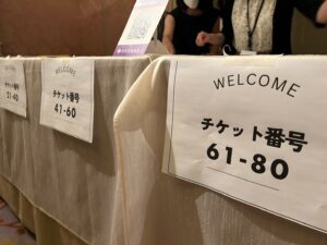 2024総会・同窓生の集い受付