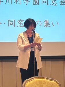 2024総会・同窓生の集い　閉会の挨拶